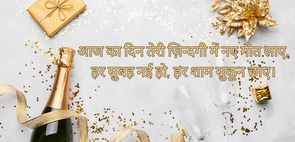 Aaj ka din teri