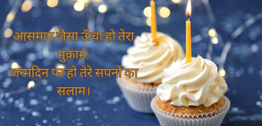 Aasmaan jaisa ooncha…