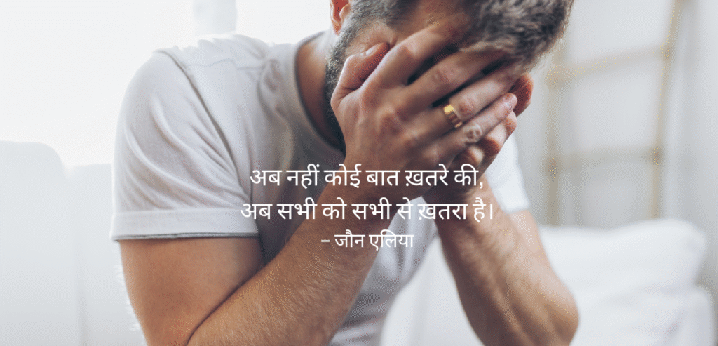 Ab nahi koi baat khatre ki