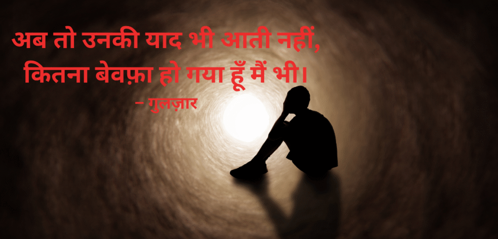 Ab to unki yaad bhi aati…