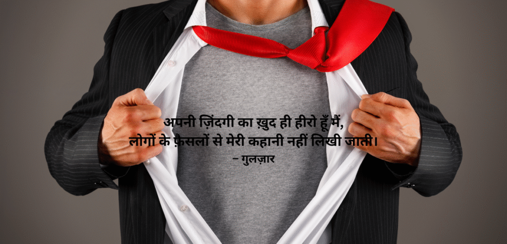 Apni zindagi ka khud
