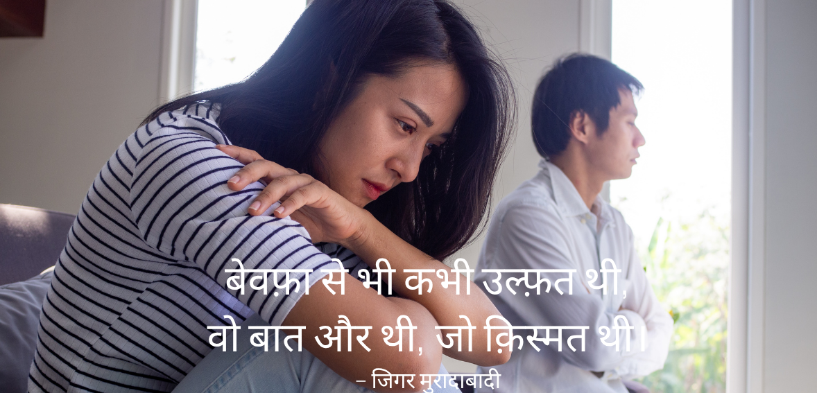 Bewafa se bhi kabhi