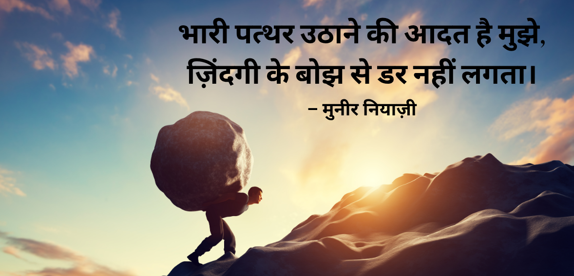 Bhaari patthar uthane ki