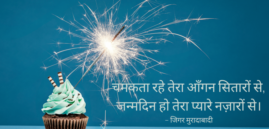 Chamakta rahe tera…