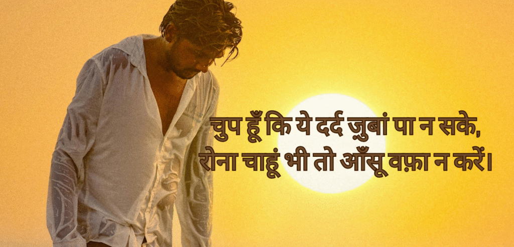 Chup hoon ke yeh…