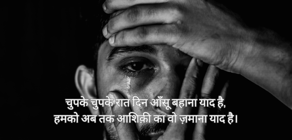 Chupke chupke raat din