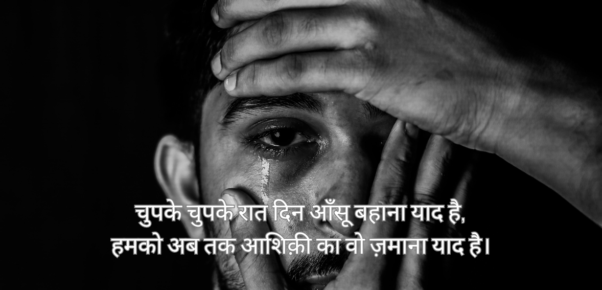 Chupke chupke raat din