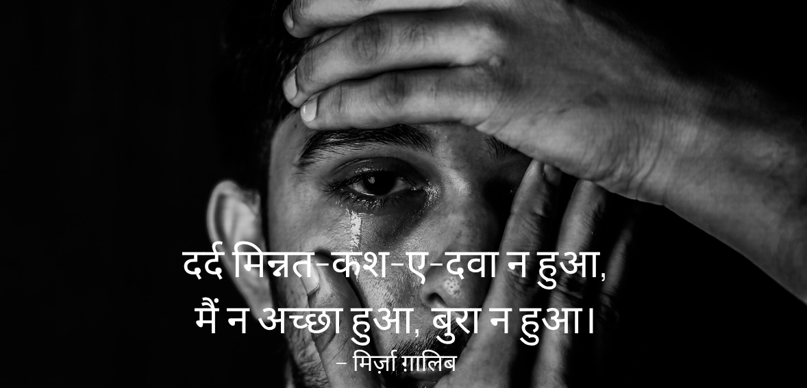 Dard minnat-kash