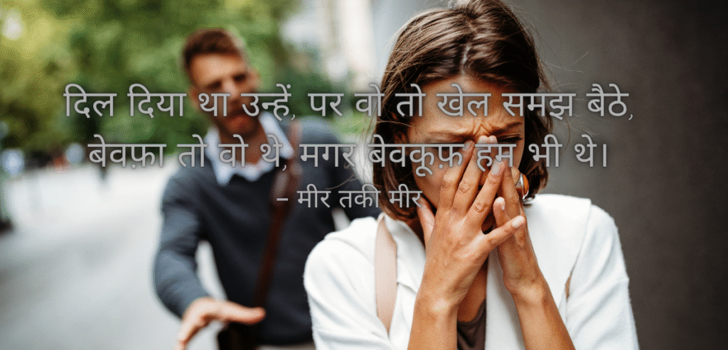 Dil diya tha unhe…