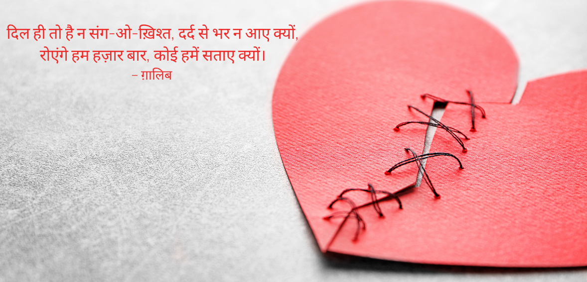 Dil hi toh hai na