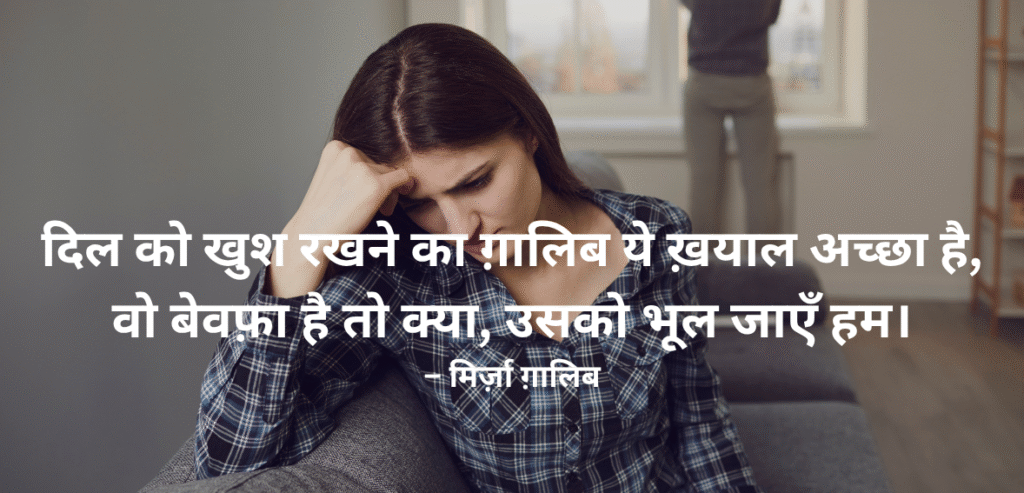 Dil ko khush rakhne ka…