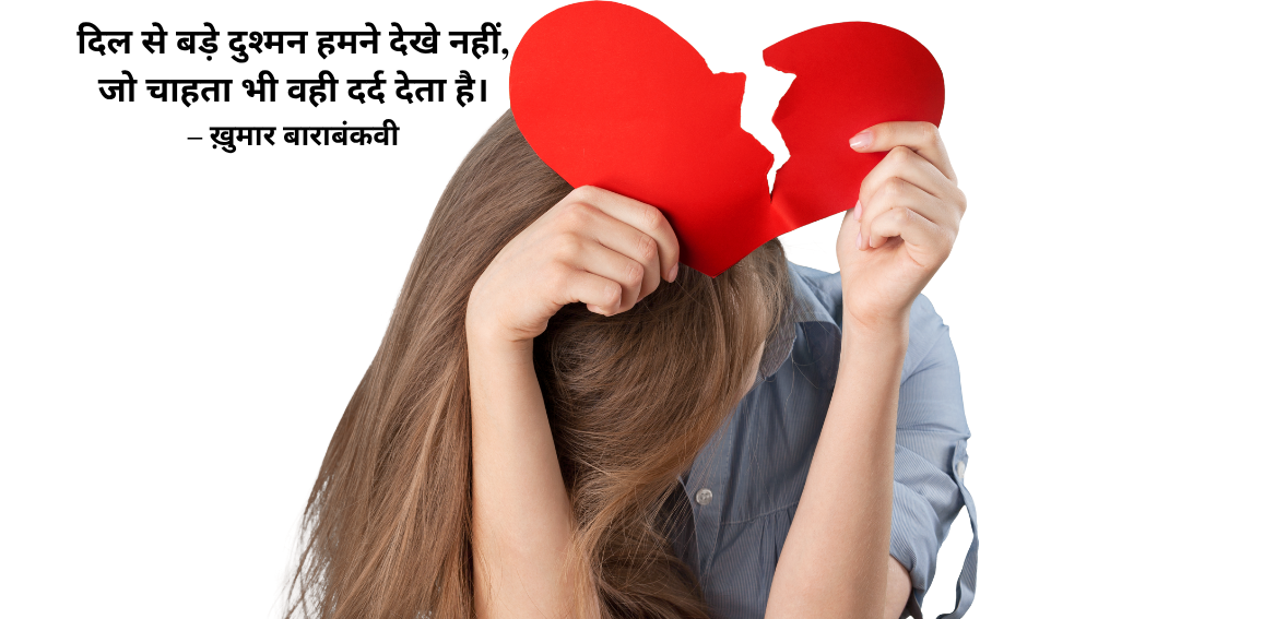 Dil se bade dushman