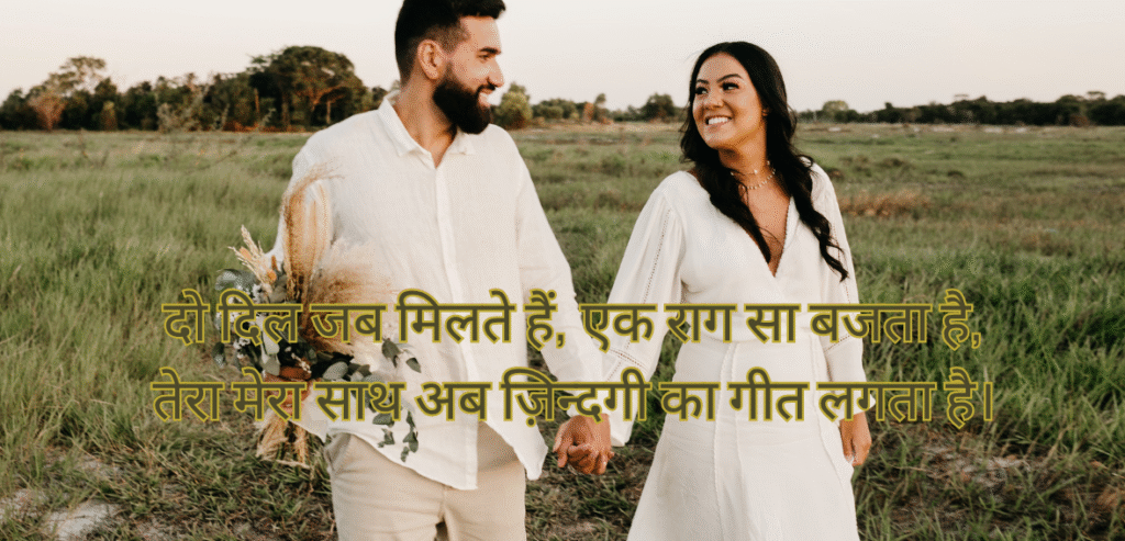 Do dil jab milte hain…