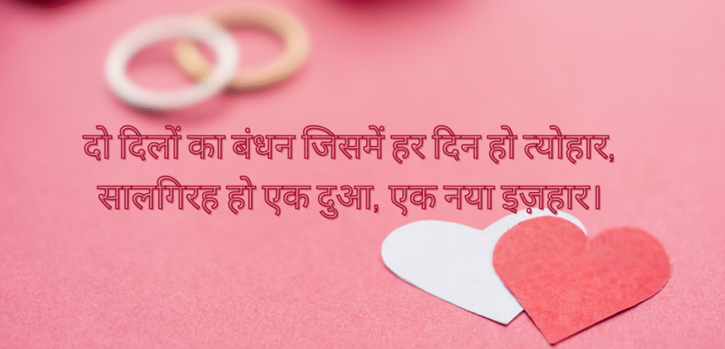 Do dilon ka bandhan…