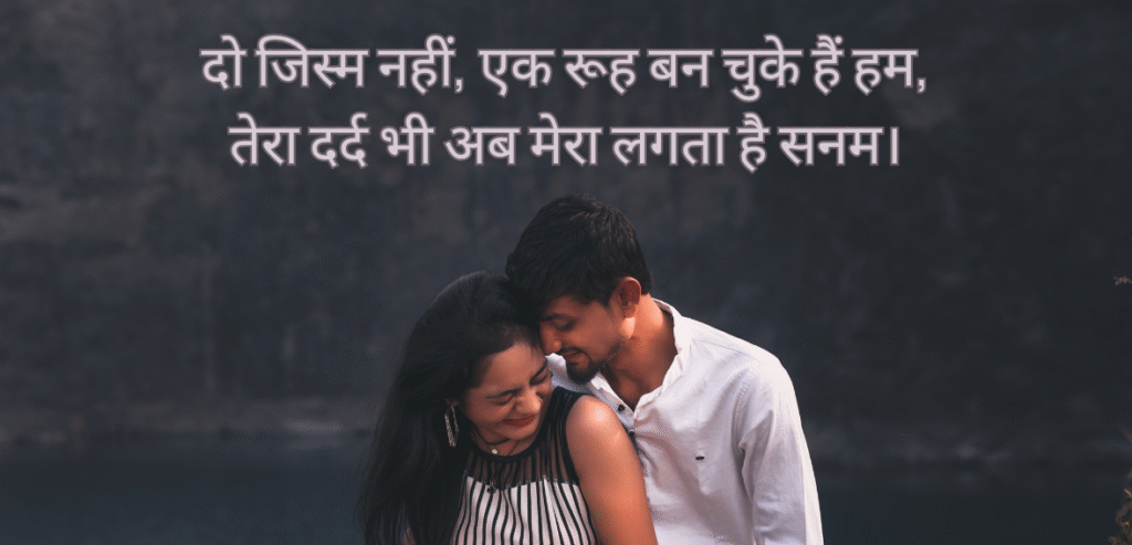Do jism nahi…