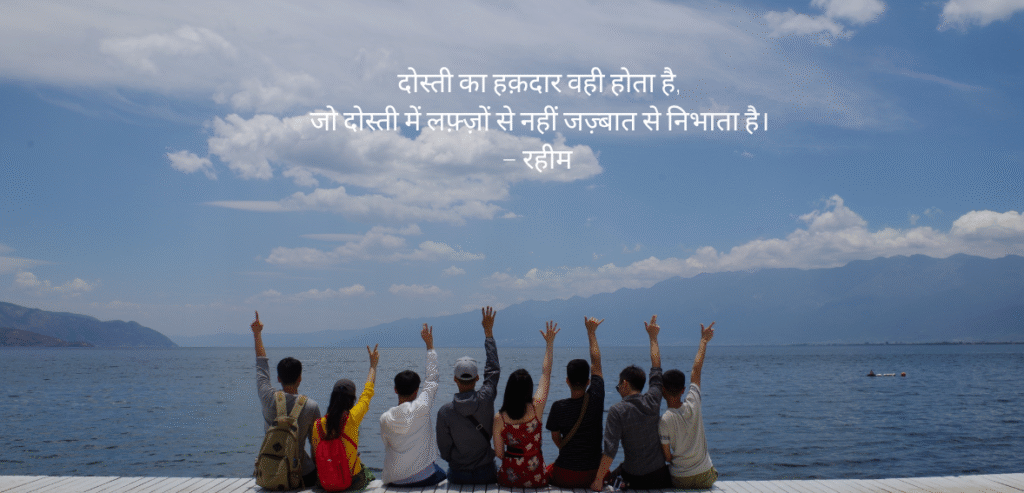 Dosti ka haqdaar wahi hota hai