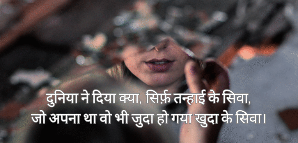 Duniya ne diya kya…