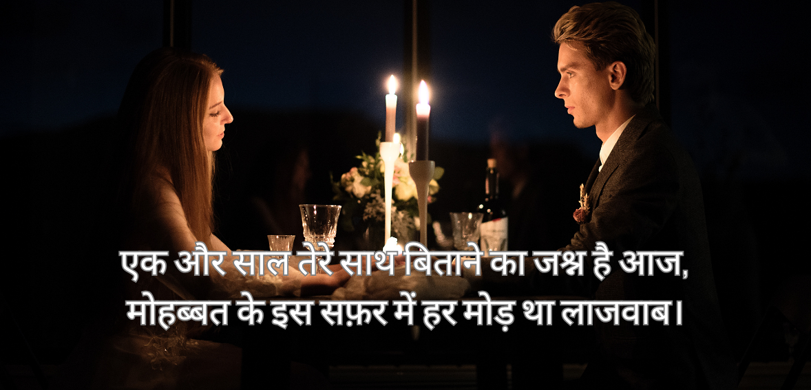 Ek aur saal tere saath