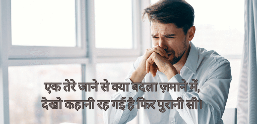 Ek tere jaane se kya…
