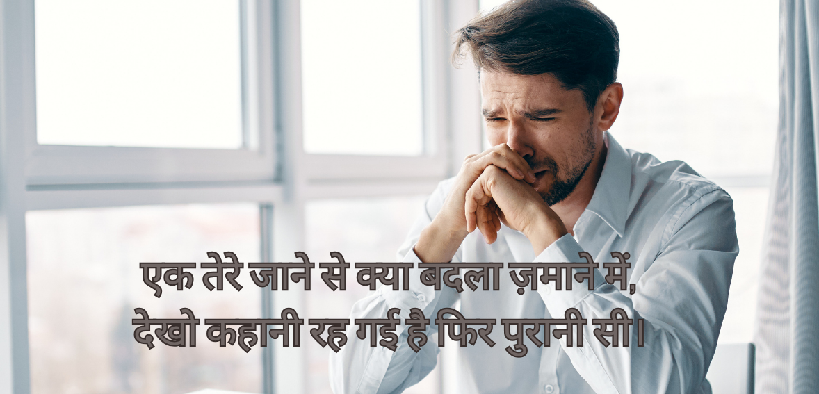Ek tere jaane se kya