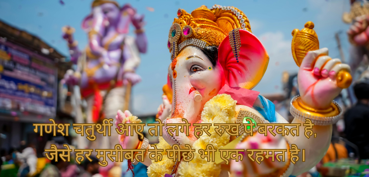 Ganesh Chaturthi aaye toh