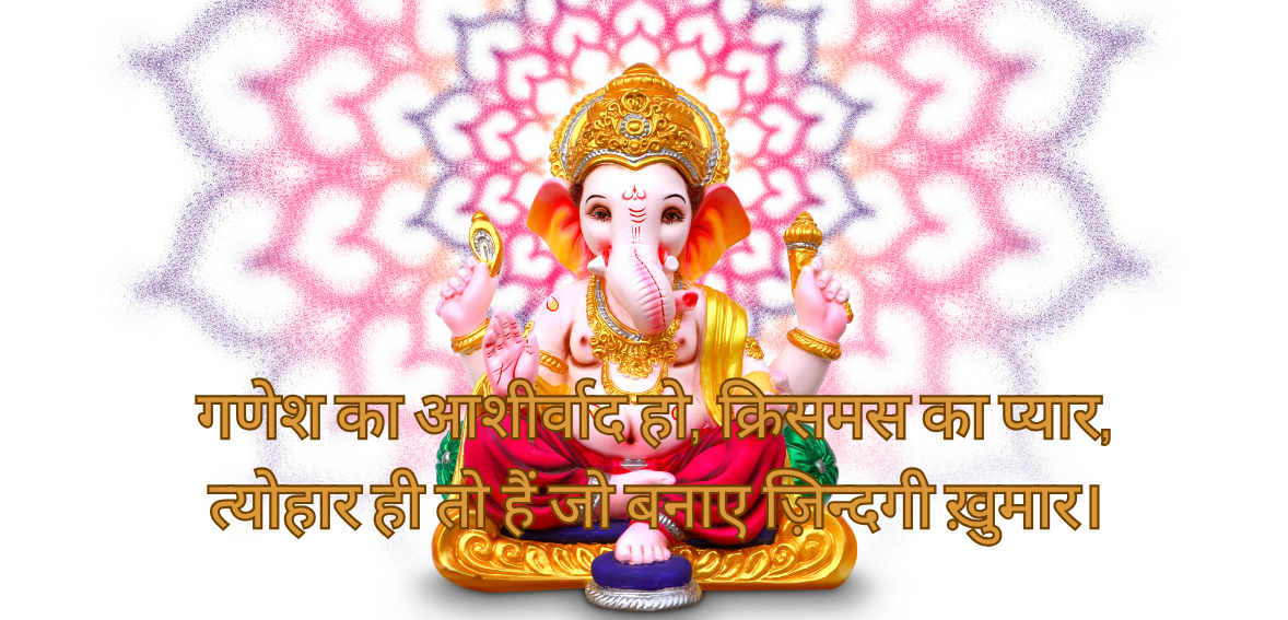 Ganesh ka aashirwad