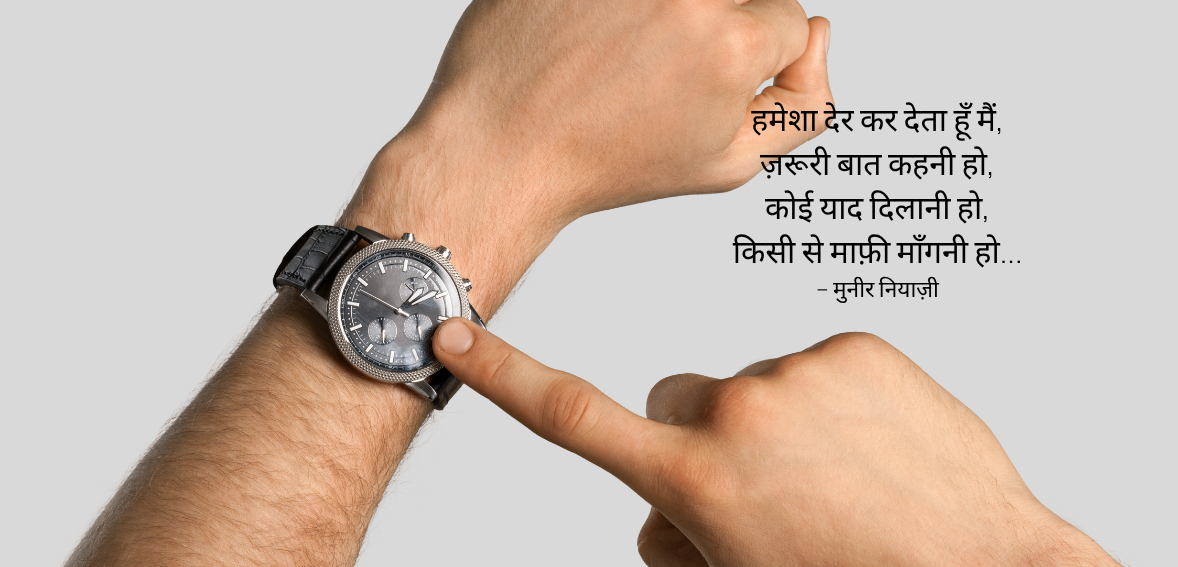 Hamesha der kar deta