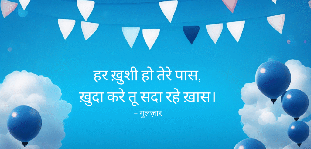 Har khushi ho tere paas…