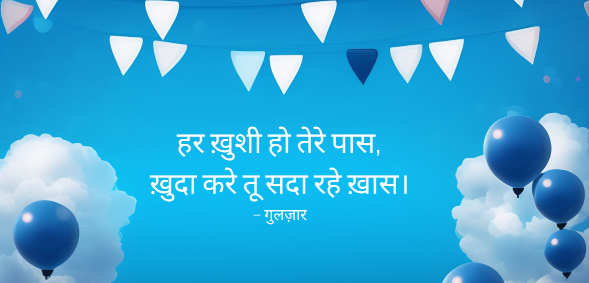 Har khushi ho tere paas