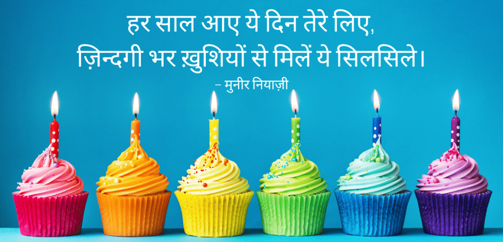 Har saal aaye yeh…