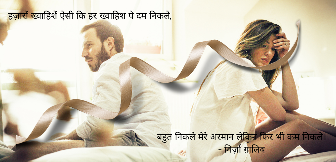 Hazaaron khwahishein aisi