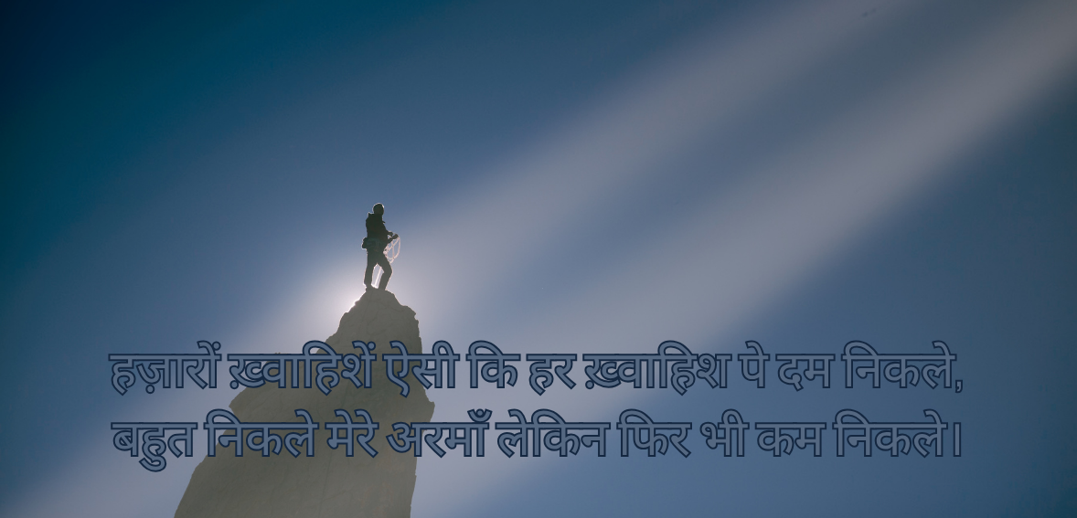 Hazaron khwahishein aisi
