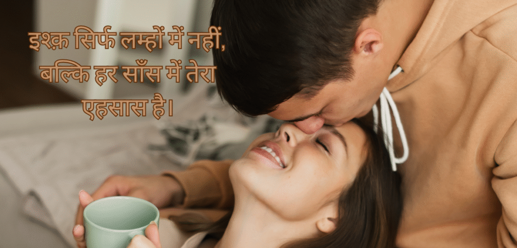 Ishq sirf lamhon mein…