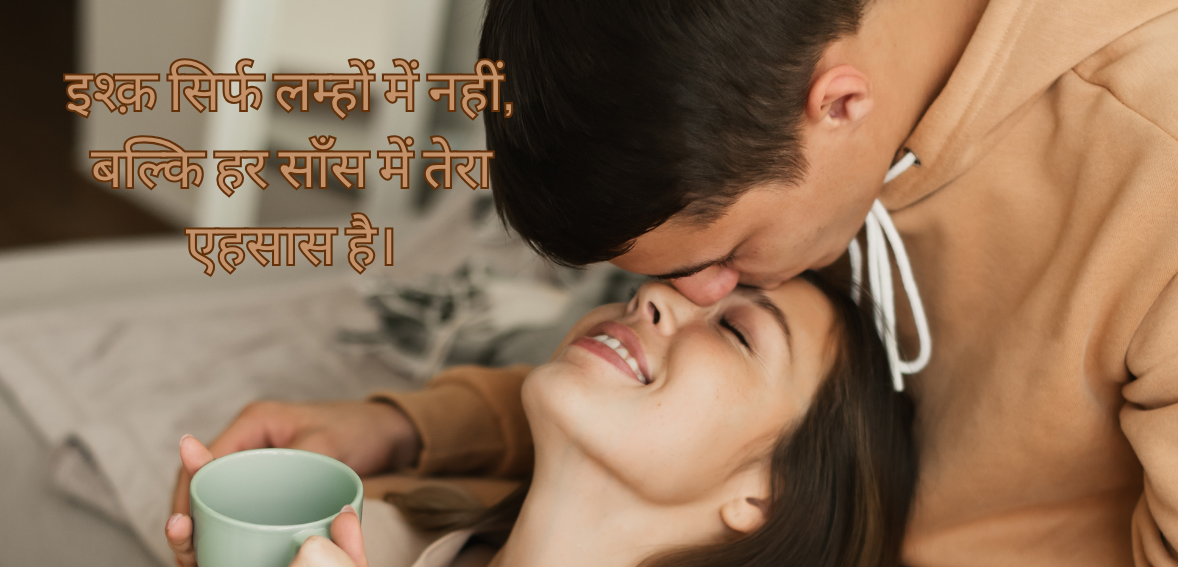 Ishq sirf lamhon mein