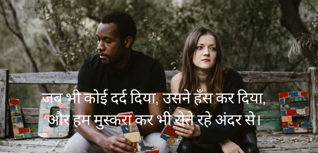 Jab bhi koi dard diya