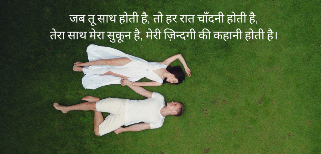Jab tu saath hoti hai…