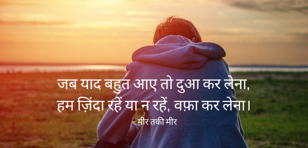 Jab yaad bahut aaye…