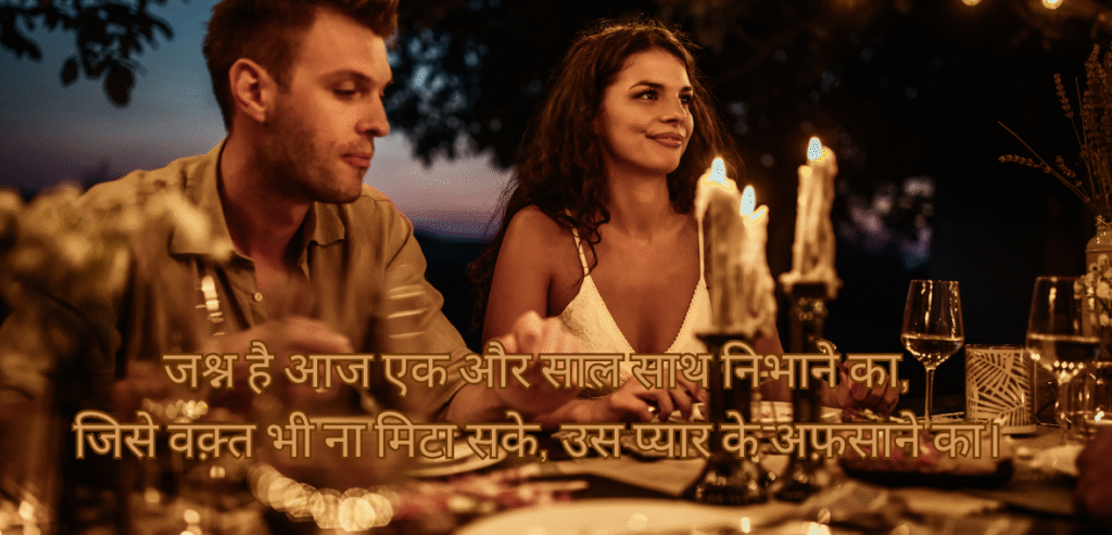 Jashn hai aaj ek aur…