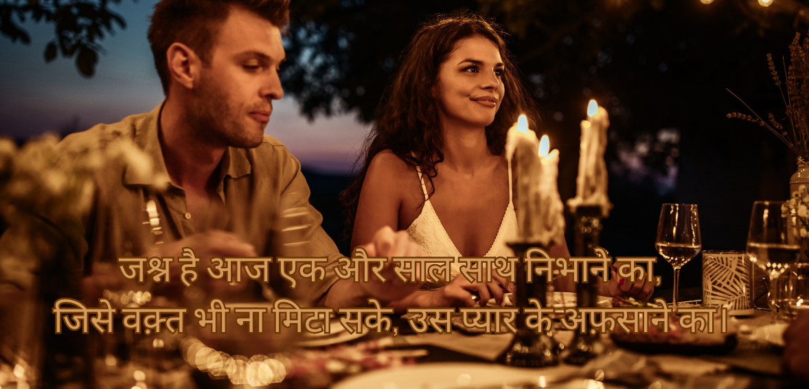 Jashn hai aaj ek aur