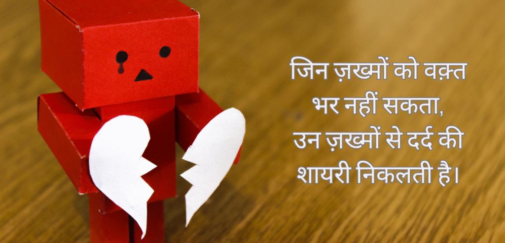 Jin zakhmon ko waqt…