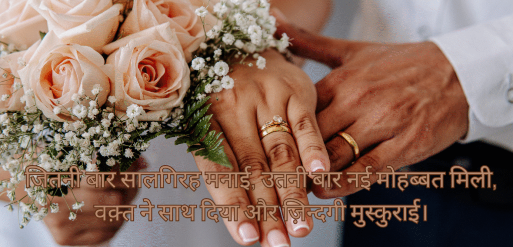 Jitni baar saalgirah manayi…