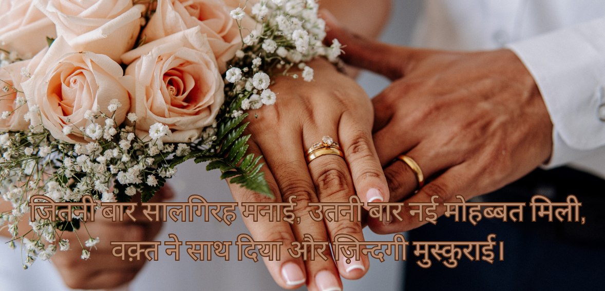 Jitni baar saalgirah manayi