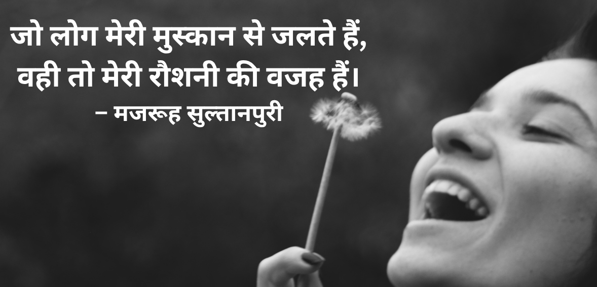 Jo log meri muskaan se