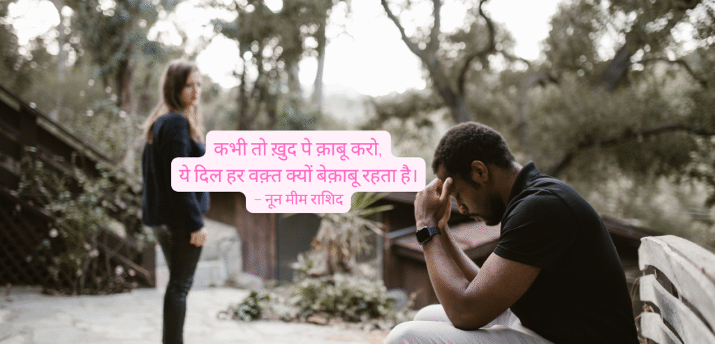 Kabhi toh khud pe kabu…