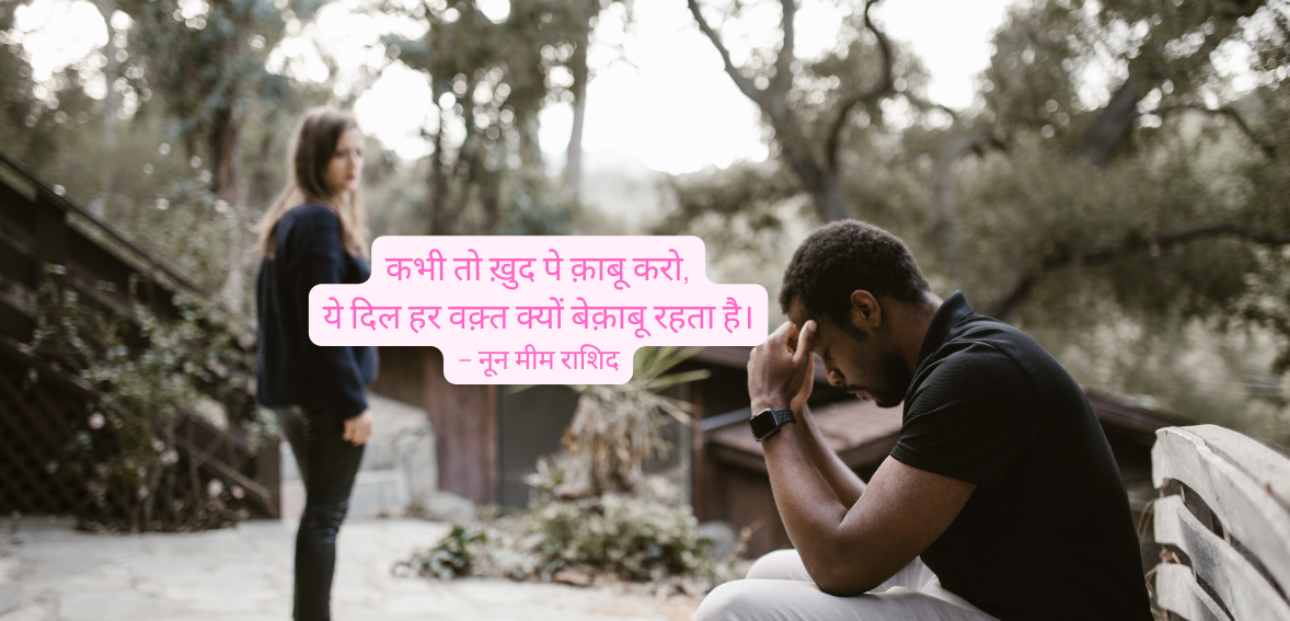 Kabhi toh khud pe