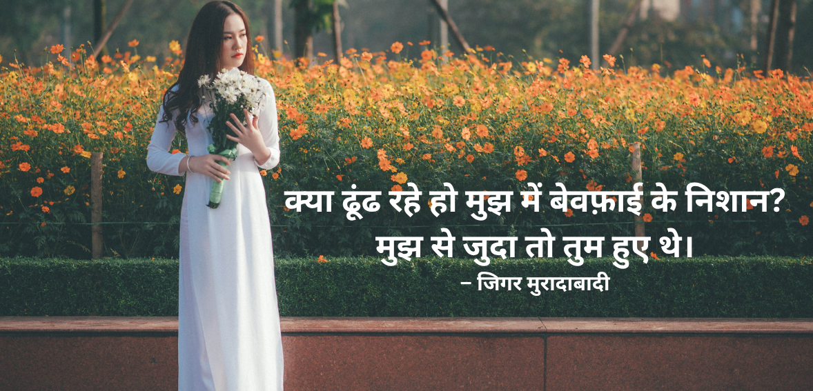 Kya dhoondh rahe ho