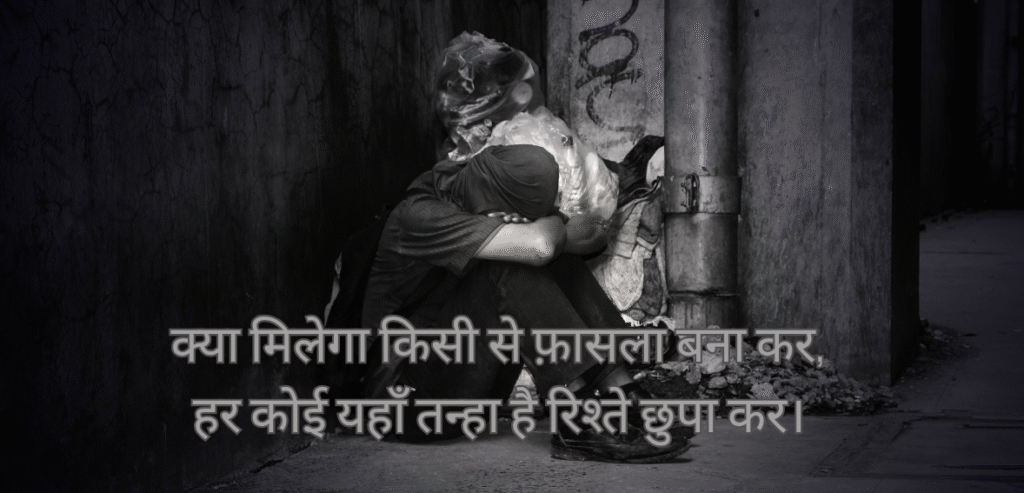 Kya milega kisi se…