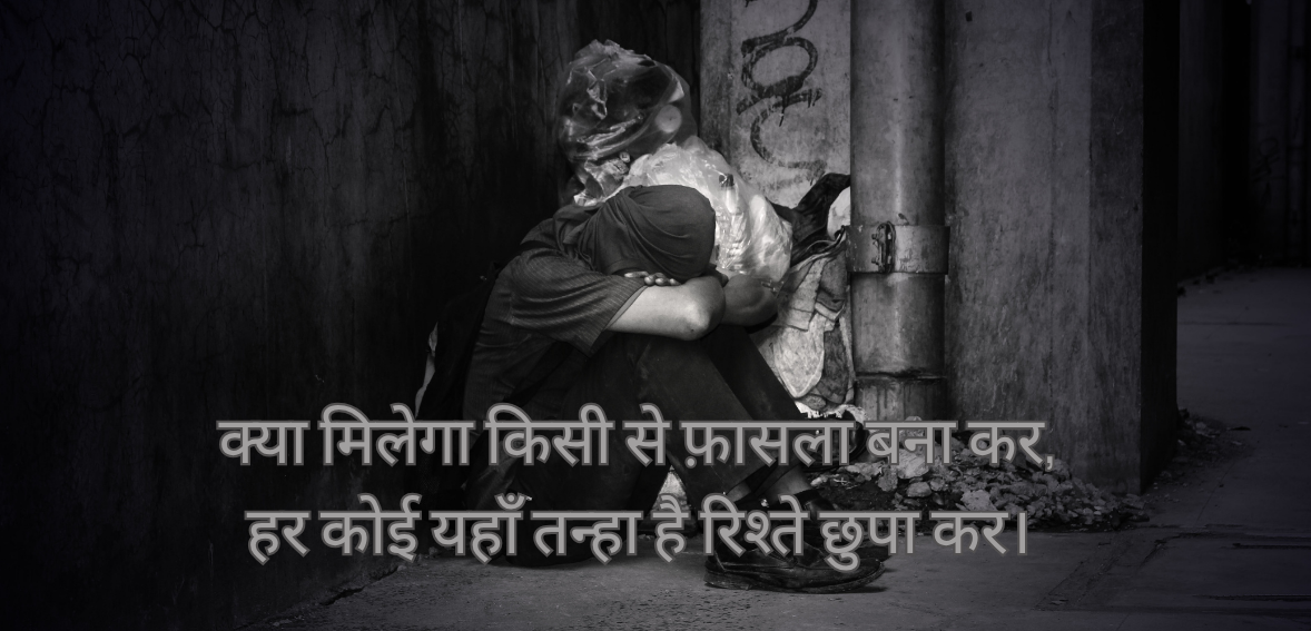Kya milega kisi se