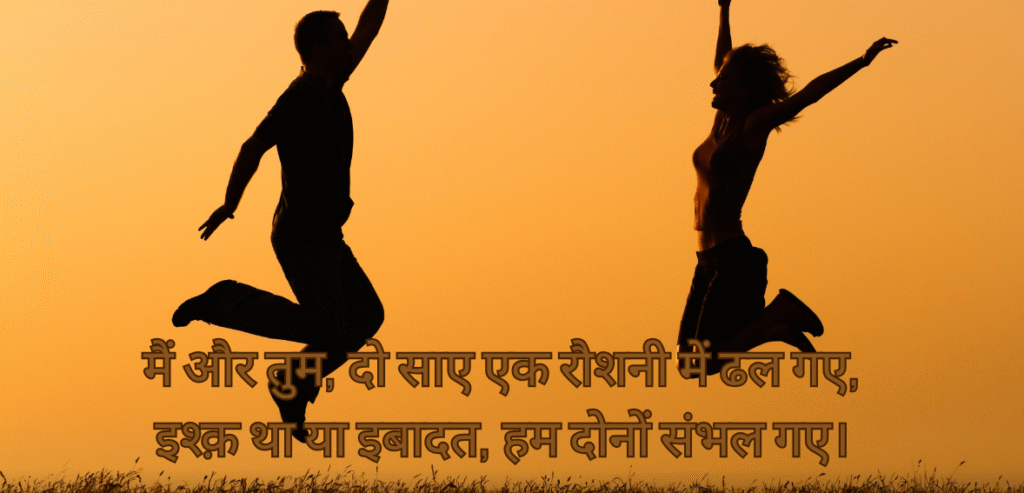 Main aur tum…