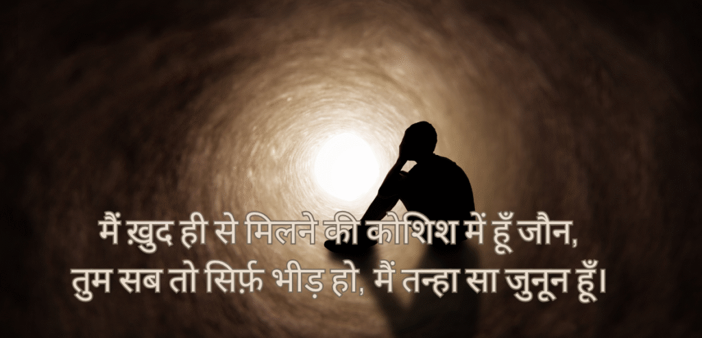 Main khud hi se…